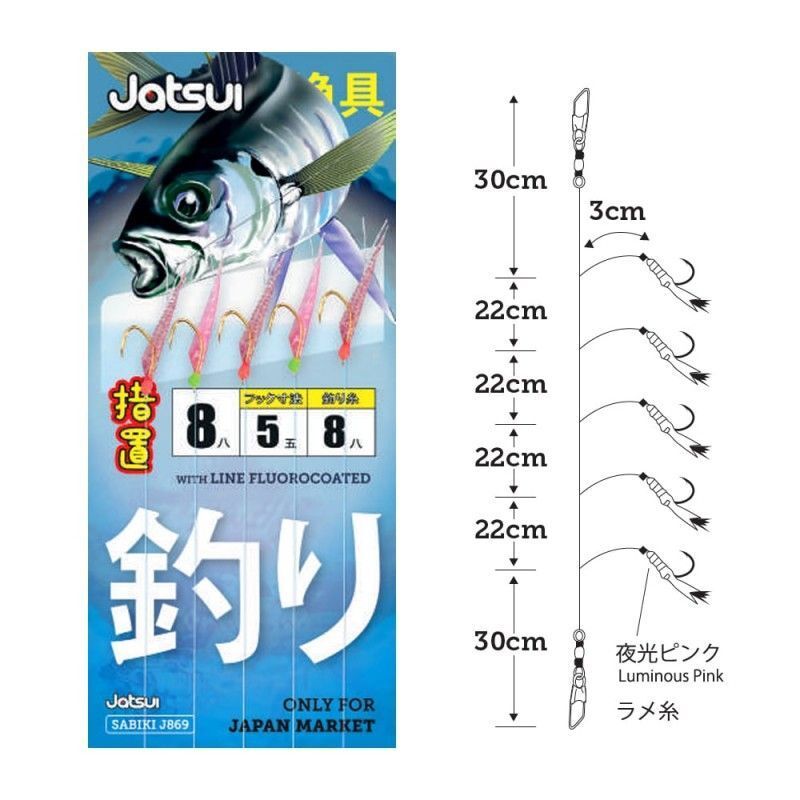 JATSUI SABIKI J869 PINK MIS. 10