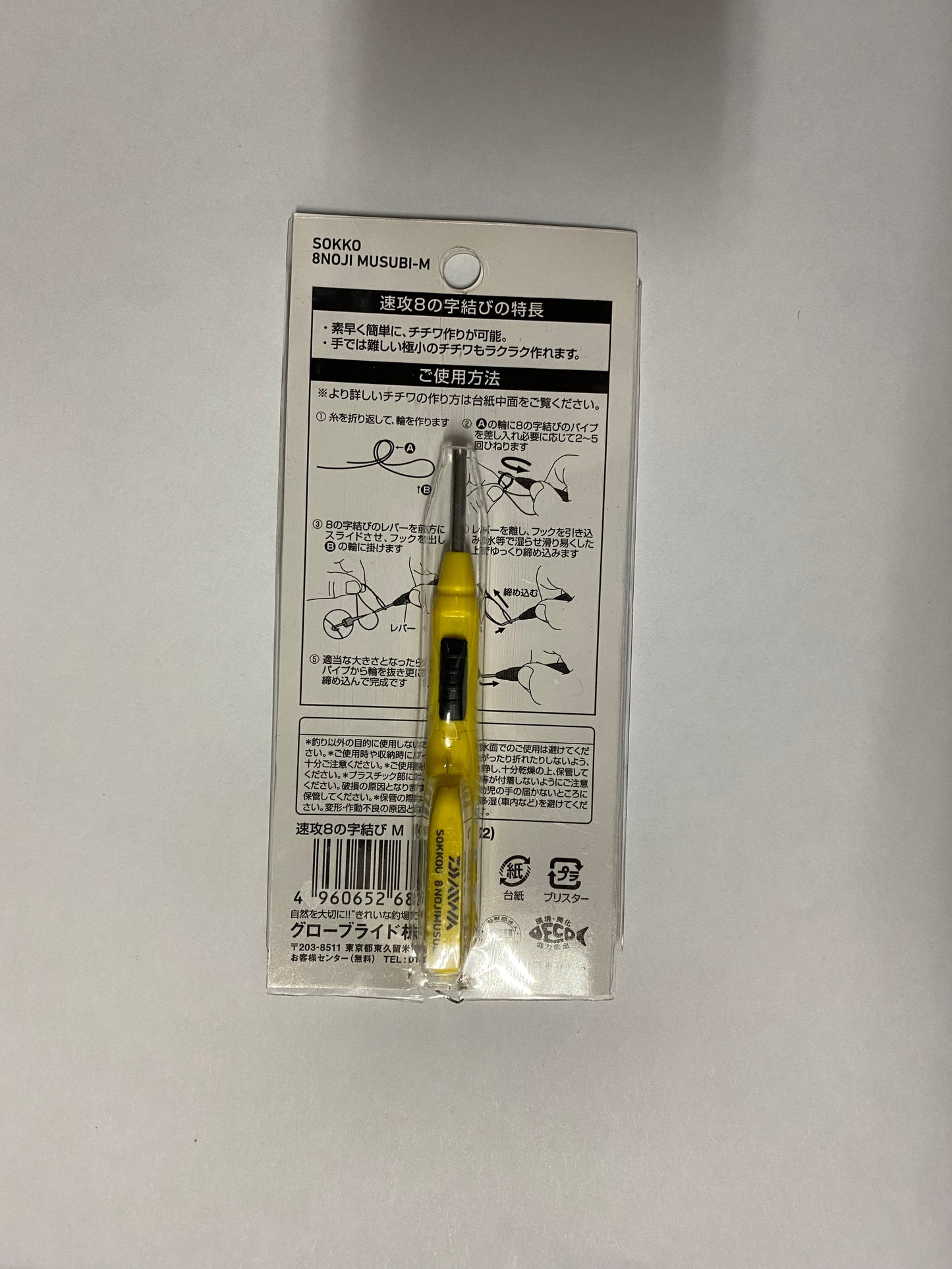 DAIWA SOKKO 8NOJI MUSUBI-M